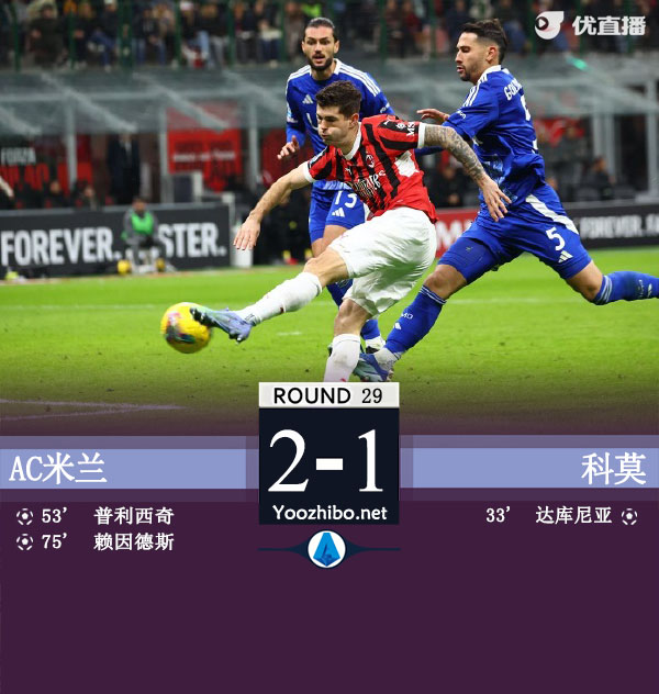 <a href=/halkan/zuqiuzhibo/acmilan/ target=_blank class=infotextkey>AC米兰</a>vs科莫