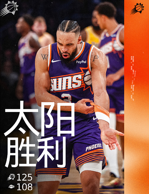 12月02日 NBA常规赛 太阳vs湖人 全场录像及集锦