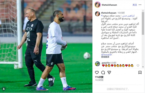 埃及主帅声援萨拉赫:红军传奇只是暂别,归来升级2.0!